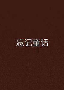卡通卡车拼拼看
